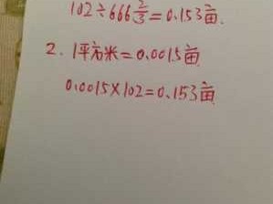 1米等于多少平方米（12米乘1米等于多少平方米）