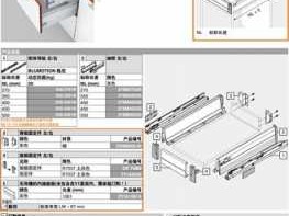 抽屉滑轨规格（抽屉滑轨规格及价钱）