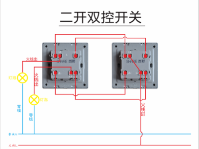 单开双控开关接线（单开双控开关接线图）