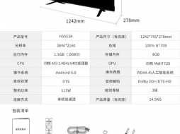 55寸电视机尺寸（55寸电视机尺寸高宽多少厘米）