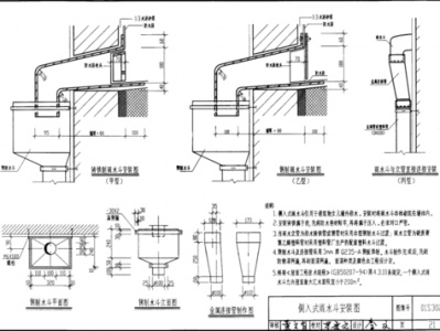 雨水斗套什么定额（雨水斗安装图集09s302）