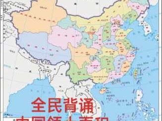 中国国土面积多大（中国国土面积多大2023年）