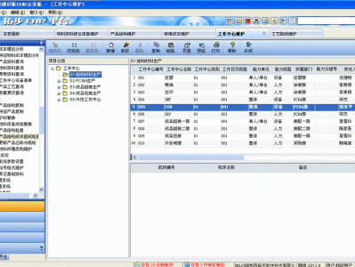 epr（epr软件是做什么的）