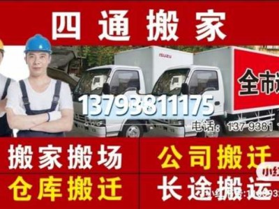 泰安搬家公司（泰安搬家公司口碑排名）