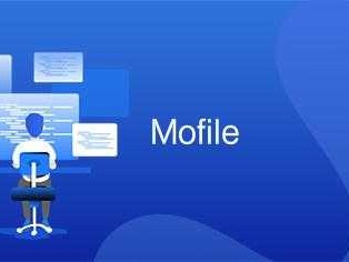 mofile（mofile还能用吗）