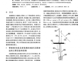 垂直度怎么测量（孔桩垂直度怎么测量）