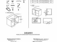 碗篮安装视频教程（碗篮安装视频教程全集）