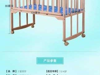 婴儿床（婴儿床的标准尺寸）