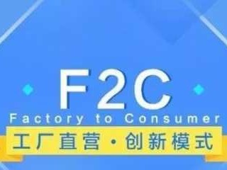 F2c什么意思（f2指的是什么）