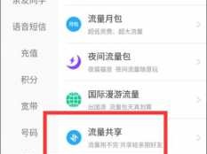 移动怎么查流量（移动怎么查流量还剩多少流量）