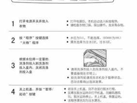 自动洗衣机使用方法（panasonic全自动洗衣机使用方法）