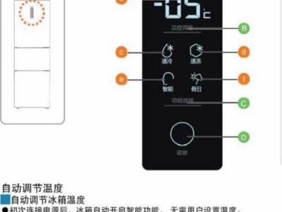 冰箱档位怎么调节（冰箱档位怎么调节才能节电）