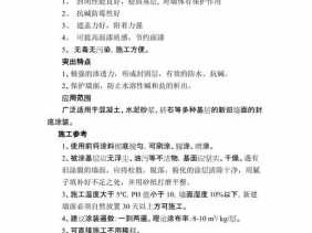 水性漆的使用方法（水性漆的使用方法工艺）