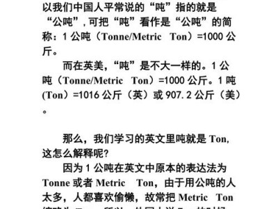 1公吨（1公吨等于多少吨）