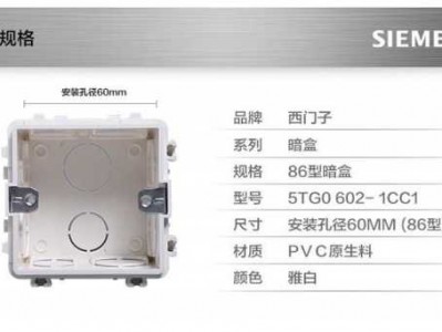 插座底盒（插座底盒有哪些型号）