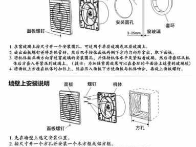 排气扇安装（卫生间排气扇安装）