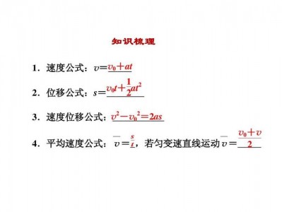 平匀（平匀速度的公式）