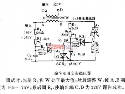 稳压器原理（交流稳压器原理）