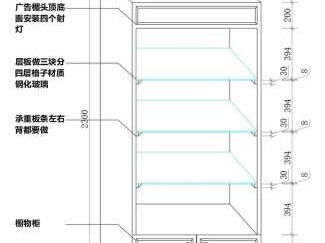 展柜尺寸（展柜尺寸规格）