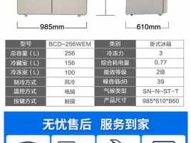 上海索伊冰箱（上海索伊冰箱说明书）