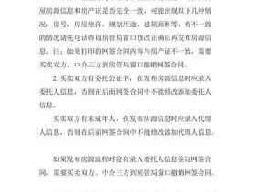 买房网签（买房网签是什么意思?为什么需要网签）