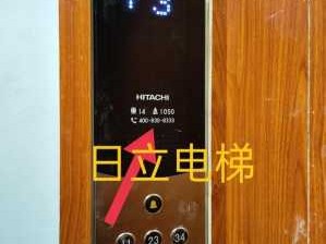 日立电梯怎么样（日立电梯怎么样解E）