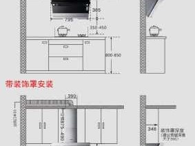 油烟机安装（油烟机安装高度标准尺寸）