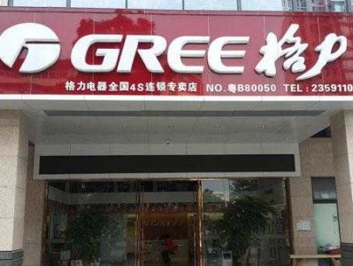 格力专卖店查询（格力专卖店查询天津地址）