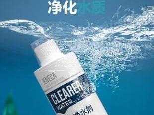 水净化（水净化剂）