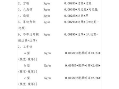 钢筋计算公式（钢筋计算公式重量）