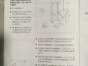 西门子冰箱说明书（西门子冰箱说明书图解 三门）