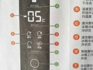 海尔冰箱温度调节（海尔冰箱温度调节设置方法）