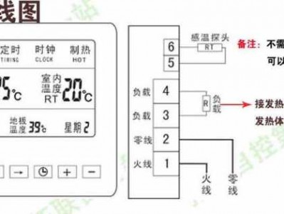 温控器怎么安装（暖气温控器怎么安装）