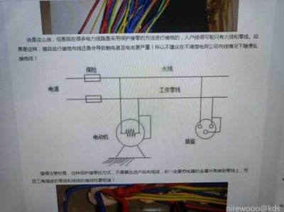 如何接地线（家里没有地线如何接地线）