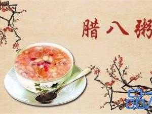 腊八节是几月几日（2008年腊八节是几月几日）