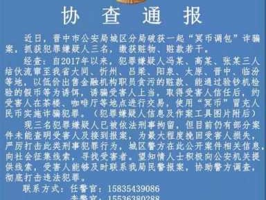 公安内部网（公安内部网协查通报）