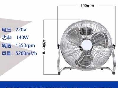 电风扇一般多少瓦（发电大风扇多少钱一台）