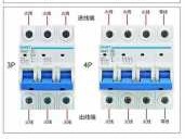 空气开关怎么接线（四相空气开关怎么接线）
