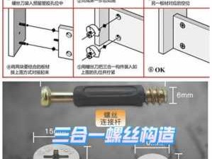 家具安装（家具安装螺丝怎么安装）