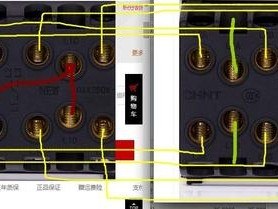 四联开关怎么接线（四联开关怎么接线视频教程）