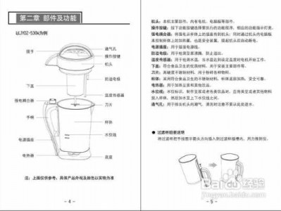 九阳豆浆机使用说明书（九阳豆浆机使用说明书老式款）