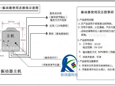 震动开关（震动开关怎么接）