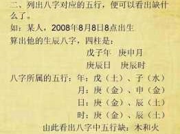 木命人五行缺什么（土命人五行缺什么）