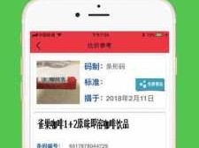 查价格（查价格app）