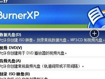 光盘刻录（光盘刻录软件哪个好用）