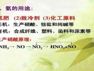 氨气的用途（氨气的用途主要在哪些方面）