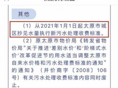 住宅楼（住宅楼用水30吨以内每吨收费1元）