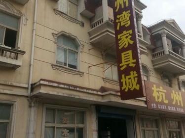 杭州家具市场（杭州家具市场最大的在哪个地方）