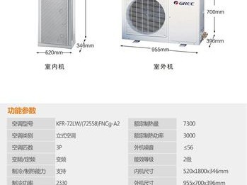 空调26是几匹（格力空调26是几匹）