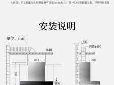 烟机安装尺寸（t型油烟机安装尺寸）